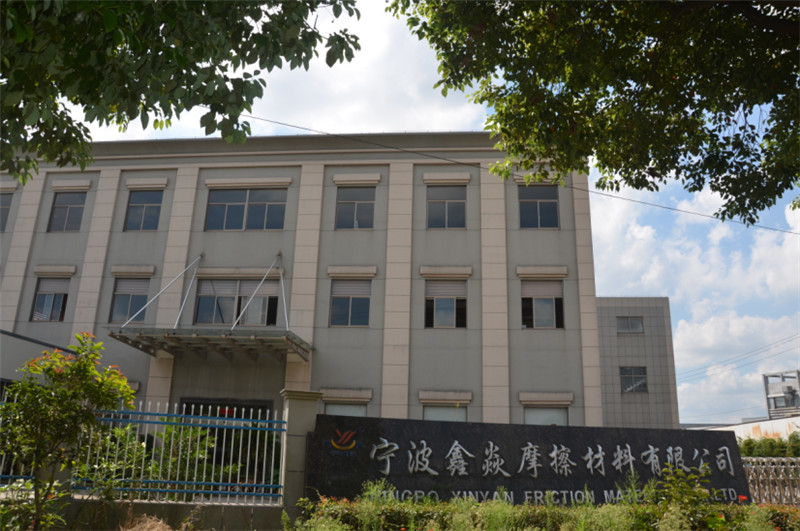চীন Ningbo Xinyan Friction Materials Co., Ltd. সংস্থা প্রোফাইল